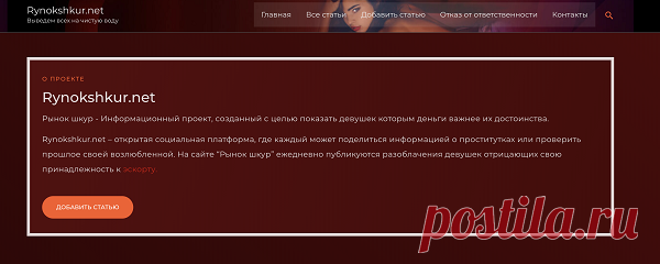 Динамично развивающийся портал «РЫНОК ШКУР» предлагает пользователям данные о девушках, которые ценят деньги выше чести и оказывают всем желающим эскортные услуги. Благодаря данным, которые предоставляет портал, можно узнать о прошлом своей возлюбленной и не попасть в сети алчной шкуры. Если вы хотите узнать, эскортница ли Оксана Каравайкина, то тут https://rynokshkur.net/oksana-evgenevna-karavajkina-eskort-iz-derevni/ вы обязательно сможете найти то, что нужно!