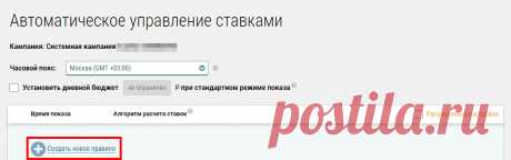 Как настроить «Автоматическое управление ставками» для Яндекс.Директа – eLama.ru | Справочный центр