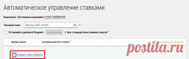 Как настроить «Автоматическое управление ставками» для Яндекс.Директа – eLama.ru | Справочный центр