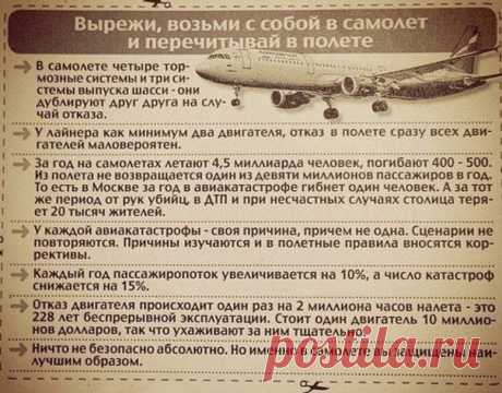 Хорошая памятка!