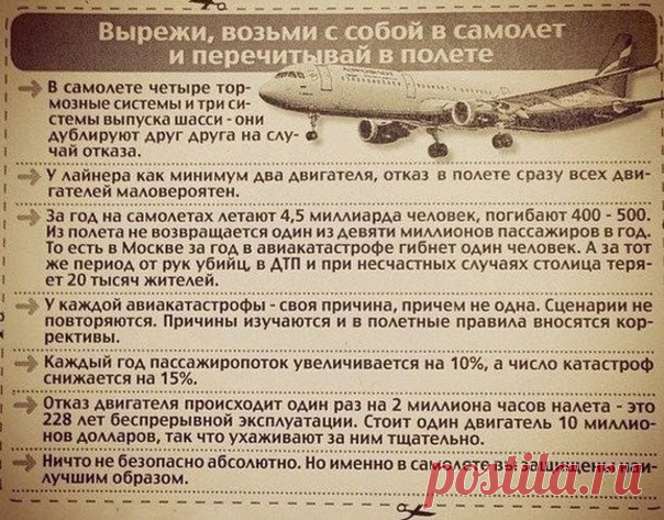 Хорошая памятка!