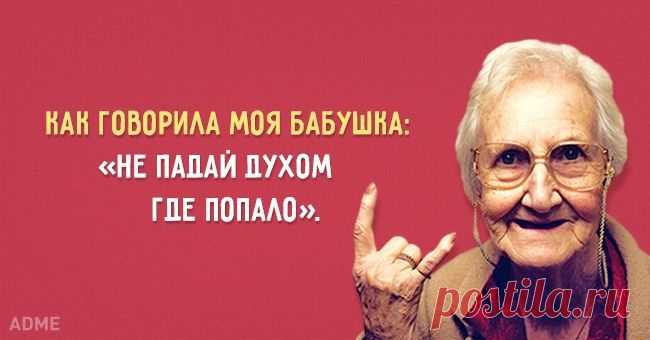 15 открыток с бабушкиной мудростью