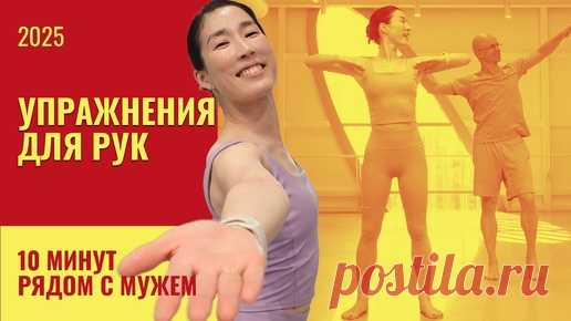 💪 10 минут для стройных рук | Балетный фитнес стоя | Smart Ballet | Балет. Форма. Педагогика | Дзен