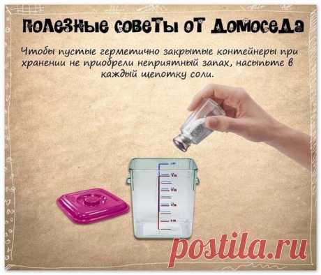 Полезные советы от Домоседа - КРАСИВЫЕ КАРТИНКИ. ВИДЕО. МИР, В КОТОРОМ МЫ ЖИВЕМ! - Группы Мой Мир