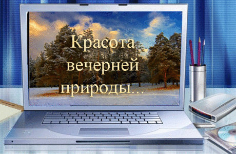 Мой Мир@Mail.Ru