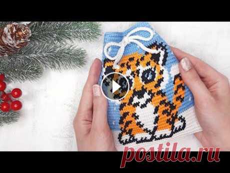 Вяжу подарочный мешочек с тигренком, Символ года 2022 - Жаккард/ Crochet gift bag - tapestry crochet Вяжу новогодний подарочный мешочек в технике жаккард крючком. Схема + Процесс вязания. Материалы: Пряжа 100% мерс. хлопок (250м/100г); Крючок 2,5 мм. ...