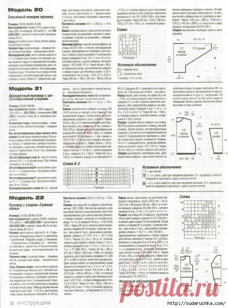 "Вязание Fashion &amp; Style №9 - 10 \2015". Журнал по вязанию.
