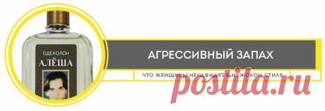 Что женщины ненавидят в мужском стиле