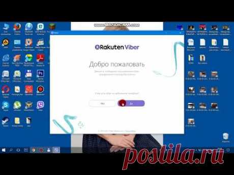 Как синхронизировать вайбер на компьютере и телефоне