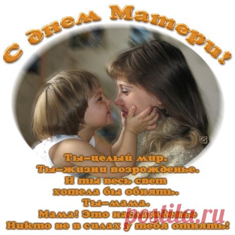 Всем женщинам,что МАМАМИ зовутся! – ОГОНЁК⚜, пользователь Алла ... | Группы Мой Мир