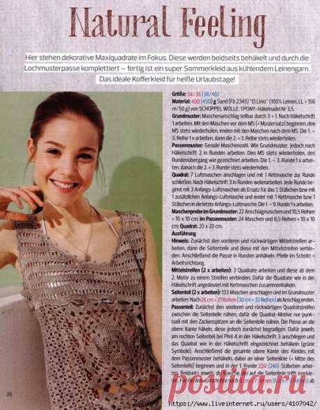 ЛЕТНЕЕ ПЛАТЬЕ С АЖУРНЫМИ КВАДРАТАМИ. КРЮЧОК