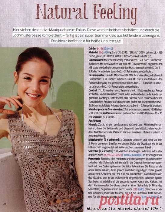 ЛЕТНЕЕ ПЛАТЬЕ С АЖУРНЫМИ КВАДРАТАМИ. КРЮЧОК