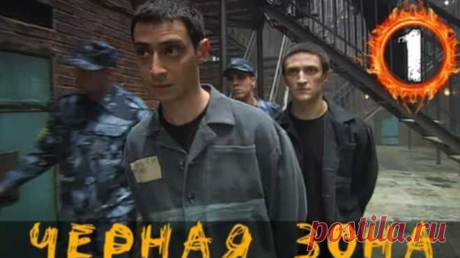Захватывающий фильм про побег 1 ЧАСТЬ 