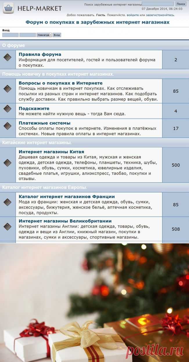 Новогодние подарки в зарубежных интернет-магазинах? А почему бы и нет?
