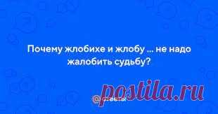 Неправедный п у сть