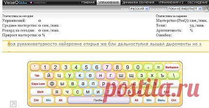 Шпаргалка по онлайн клавиатурным тренажерам,учимся быстро печатать.ЗДЕСЬ:Коллекция виртуальных клавиатур на многих языках--- http://gate2home.com/