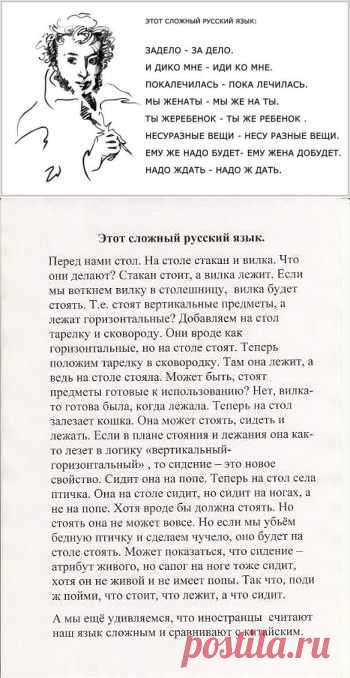 О русском языке и нравственности | Велемудр