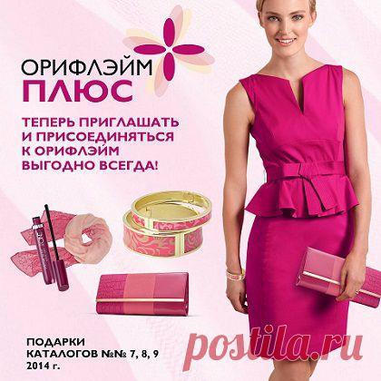 Oriflame