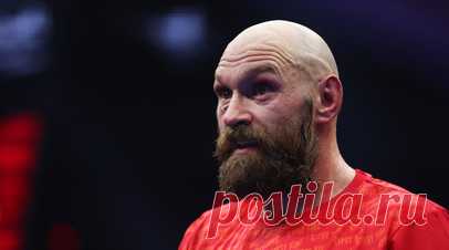 Фьюри: я никогда не вернусь в бокс. Бывший чемпион мира по версиям WBC, WBO, IBO, WBA Super, The Ring, IBF в супертяжёлой весовой категории британец Тайсон Фьюри сделал заявление о своей профессиональной карьере. Читать далее