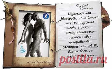Дневник страсти.. ~ Блоги ~ Beesona.Ru