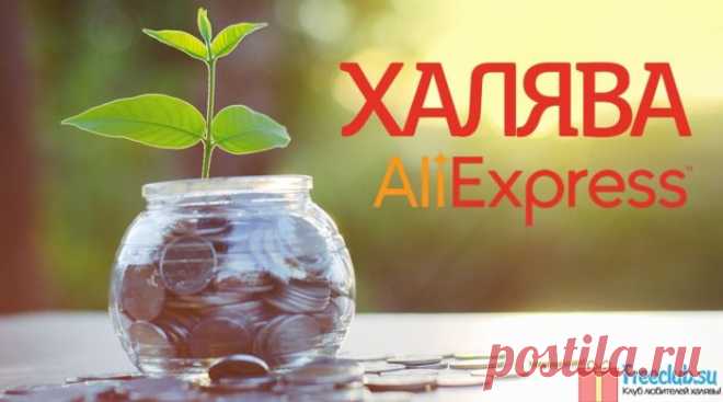 Халява в интернете бесплатные образцы и пробники.