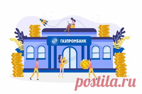 5 свойств накопительного счёта, которые действительно помогут накопить на мечту | Газпромбанк | Яндекс Дзен