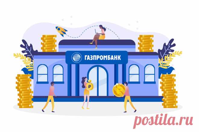 5 свойств накопительного счёта, которые действительно помогут накопить на мечту | Газпромбанк | Яндекс Дзен