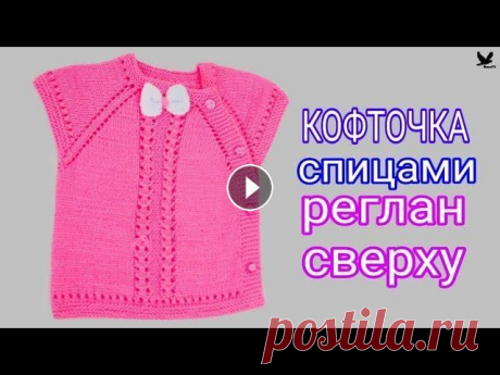 Кофточка спицами - реглан сверху. Часть 1 Tutorials by Karina – Instagram – YouTube -...