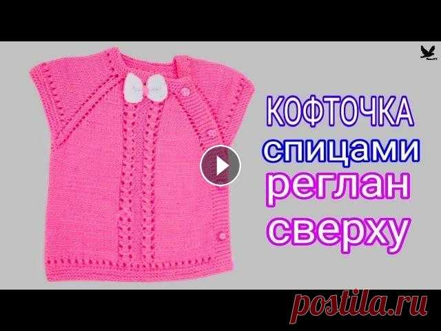 Кофточка спицами - реглан сверху. Часть 1 Tutorials by Karina – Instagram – YouTube -...