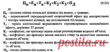 Нормативно-денежная оценка обязательна