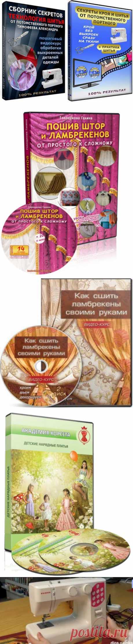 Бесплатный видеокурс для начинающих!Бытовые швейные машины. Часть 1. Недорогие швейные машины..