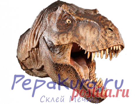 Голова Тираннозавра Рекса | T-Rex head papercraft | Pepakura