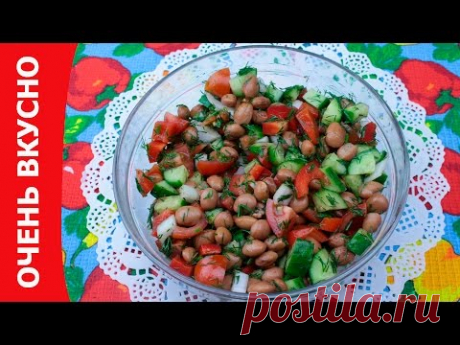 Готовим салат с красной фасолью. Очень вкусно!