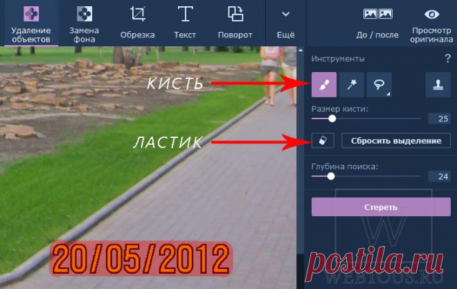 Как без Фотошопа в два счета убрать дату/время на фотографии.