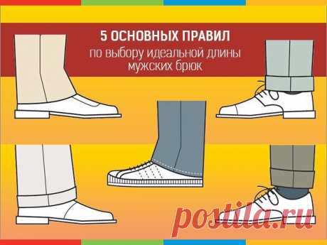 Как подшить мужские брюки, придав им идеальную длину — Сделай сам, идеи для творчества - DIY Ideas