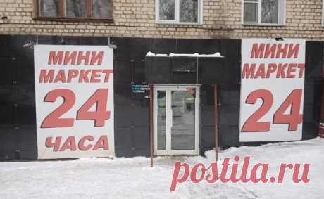 Можно ли закрыть магазин в жилом доме, торгующий алкоголем в неустановленное время?
Рассказываем, что делать, если торговая точка нарушает закон, а местный контингент мешает жильцам. – В моём доме находится магазин 24 часа. Всем вокруг известно, что в нём можно купить алкоголь в любое время дня и ночи. Из-за этого около магазина постоянно околачивается всякая пьянь, шумят, мусорят, иногда дерутся. Обращались в полицию по этому поводу, они […]
Читай пост далее на сайте. Жми ⏫ссылку выше