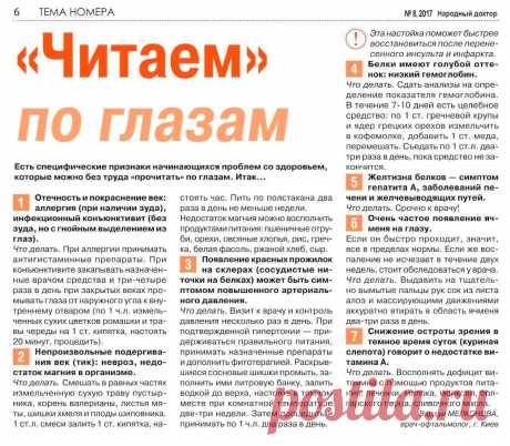 &quot;Читаем&quot; по глазам