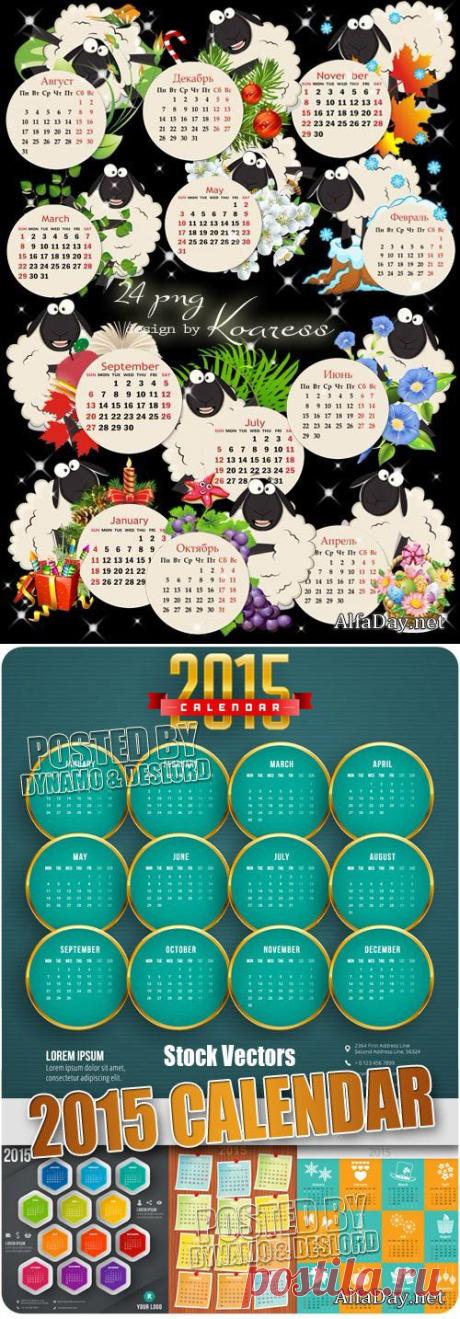 календари для фотошоп, календарные сетки без регистрации, calendars grids, psd, png