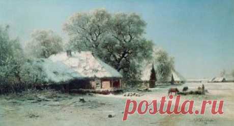 Лев Каменев (1833-1886) С любовью к родным пейзажам!
Лев Львович Каменев родился в маленьком городке Астраханской губернии. В период с 1854—1857 гг. учился в Московском Училище Живописи, Ваяния и Зодчества, где педагогами будущего художника были К.И.Рабус и А.К.Саврасов. Много путешествовал, побывал в Германии и Швейцарии. Становится одним из самых заметных русских художников, писавших лирические пейзажи. В 1869 году Л.Л.Каменеву присваивается звание академика. Принимает а...