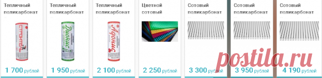 Поликарбонат