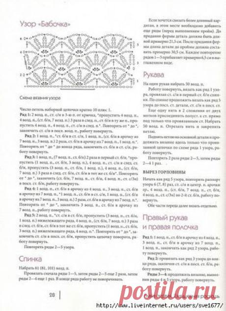 СТИЛЬНОЕ  ВЯЗАНИЕ для открытых профилей.
Светлана Васильевна В