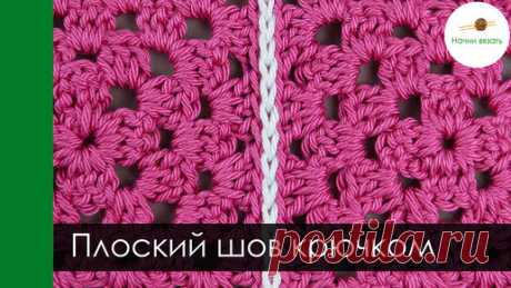 Попробуй так соединять мотивы крючком | Начни вязать! | Дзен