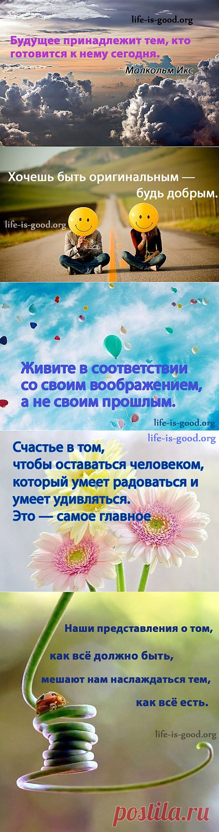 Позитивные цитаты в картинках