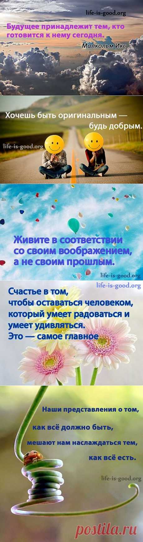 Позитивные цитаты в картинках