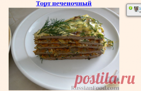 30 рецептов печеночного торта