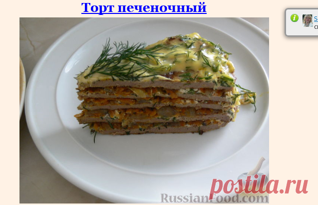 30 рецептов печеночного торта