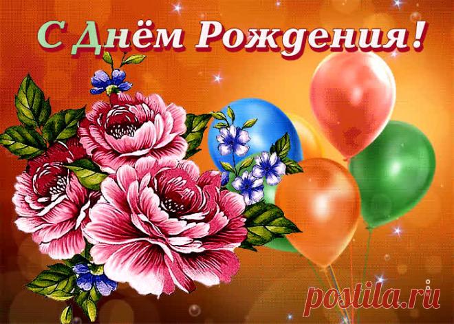 Замечательная гиф-открытка желает прекрасного Дня рождения женщине - приятное и искреннее поздравление онлайн. Замечательная гиф-открытка желает прекрасного Дня рождения женщине, скачать и отправить бесплатно.