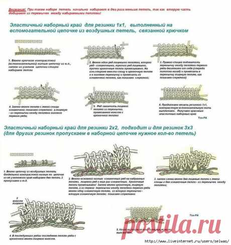 ДЛЯ ТЕХ, КТО ВЯЖЕТ СПИЦАМИ