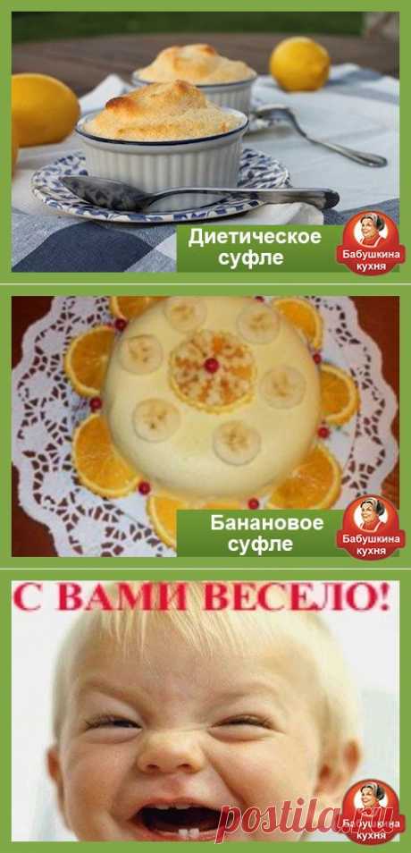 Суфле из творога рецепт: диетический и не только