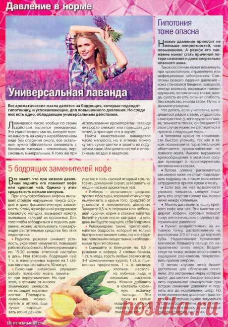 Гипотония тоже опасна